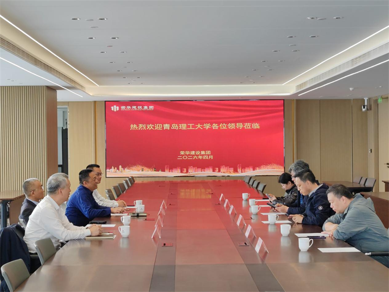青島理工大學(xué)副校長(zhǎng)苗吉軍一行到訪集團(tuán)公司共商校企合作新路徑