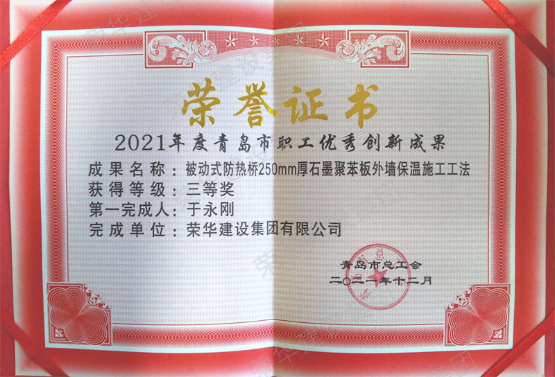 集團公司榮獲青島市“創(chuàng)新型班組”等多項榮譽稱號(圖4) 集團公司榮獲青島市“創(chuàng)新型班組”等多項榮譽稱號(圖4)