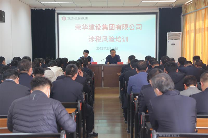 集團(tuán)公司召開經(jīng)濟(jì)犯罪及涉稅風(fēng)險培訓(xùn)會議(圖2) 集團(tuán)公司召開經(jīng)濟(jì)犯罪及涉稅風(fēng)險培訓(xùn)會議(圖2)