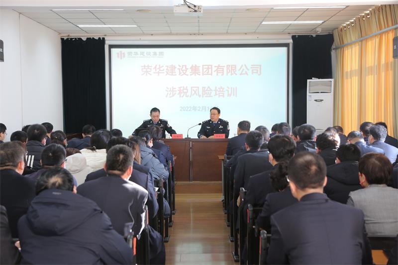 集團(tuán)公司召開經(jīng)濟(jì)犯罪及涉稅風(fēng)險培訓(xùn)會議(圖1) 集團(tuán)公司召開經(jīng)濟(jì)犯罪及涉稅風(fēng)險培訓(xùn)會議(圖1)