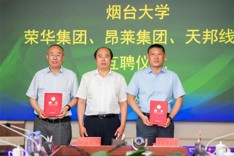 集團(tuán)領(lǐng)導(dǎo)出席萊西市人民政府與 煙臺(tái)大學(xué)合作簽約儀式(圖2)