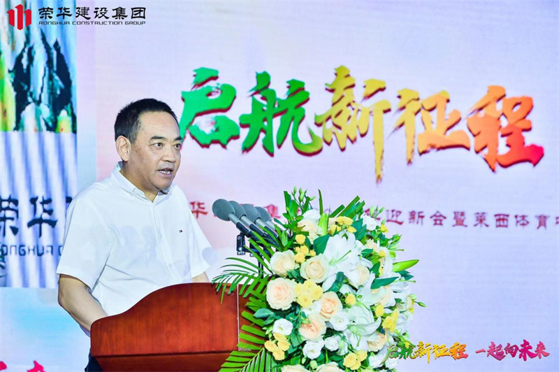 集團公司舉辦2022年迎新會暨萊西體育中心健康驛站方艙項目建設表彰大會(圖4)