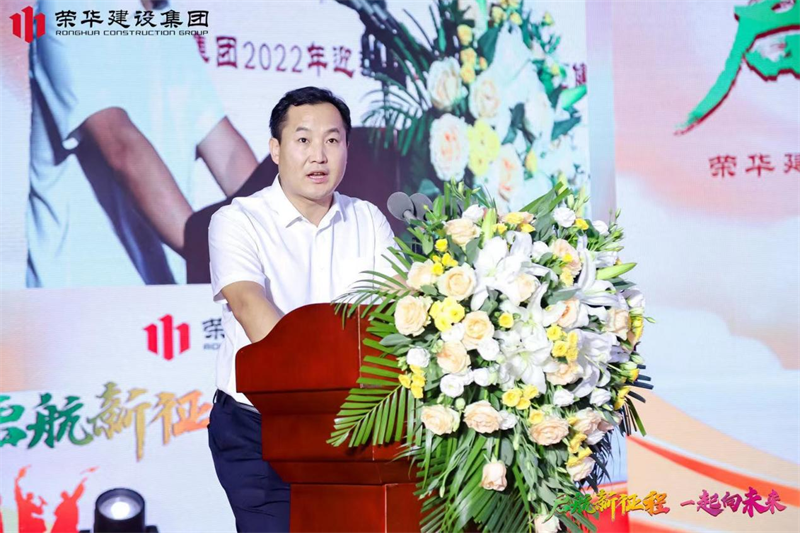 集團公司舉辦2022年迎新會暨萊西體育中心健康驛站方艙項目建設表彰大會(圖5)