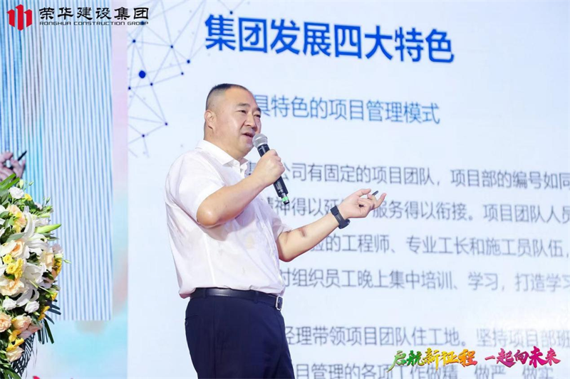 集團公司舉辦2022年迎新會暨萊西體育中心健康驛站方艙項目建設表彰大會(圖16)