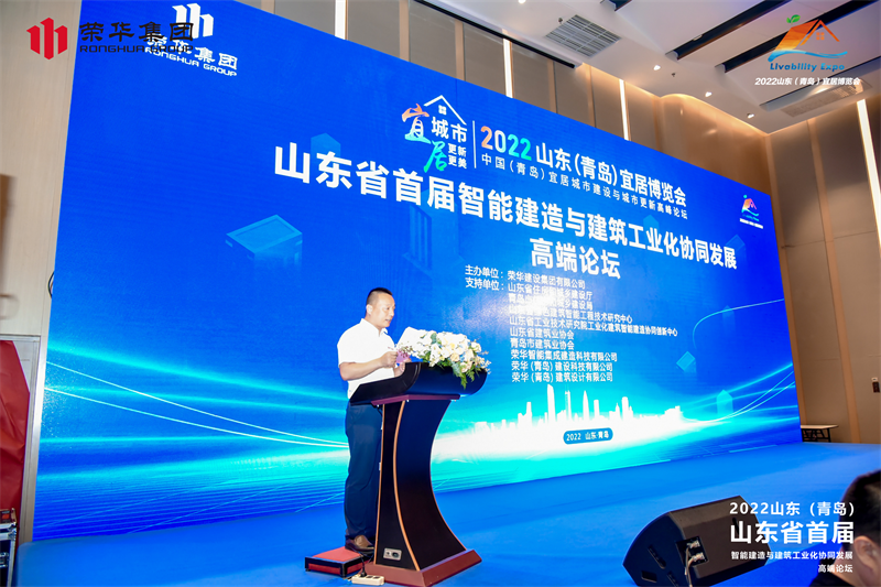 山東省首屆智能建造與建筑工業(yè)化協同發(fā)展 高端論壇在青島順利召開(圖2) 山東省首屆智能建造與建筑工業(yè)化協同發(fā)展 高端論壇在青島順利召開(圖2)