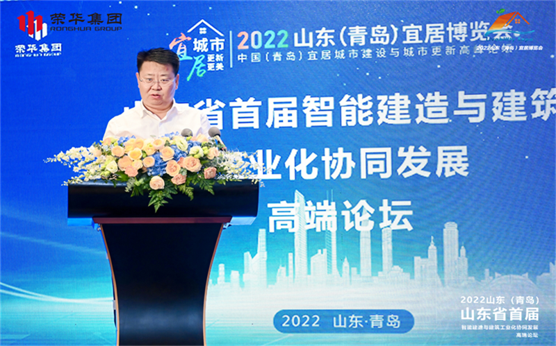 山東省首屆智能建造與建筑工業(yè)化協同發(fā)展 高端論壇在青島順利召開(圖3) 山東省首屆智能建造與建筑工業(yè)化協同發(fā)展 高端論壇在青島順利召開(圖3)