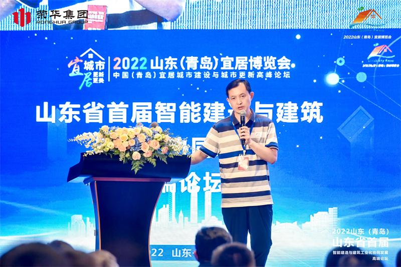 山東省首屆智能建造與建筑工業(yè)化協同發(fā)展 高端論壇在青島順利召開(圖5) 山東省首屆智能建造與建筑工業(yè)化協同發(fā)展 高端論壇在青島順利召開(圖5)