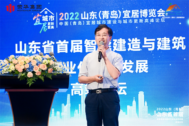 山東省首屆智能建造與建筑工業(yè)化協同發(fā)展 高端論壇在青島順利召開(圖6) 山東省首屆智能建造與建筑工業(yè)化協同發(fā)展 高端論壇在青島順利召開(圖6)