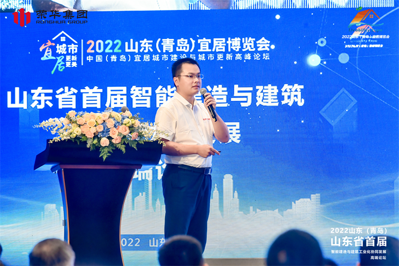 山東省首屆智能建造與建筑工業(yè)化協同發(fā)展 高端論壇在青島順利召開(圖7) 山東省首屆智能建造與建筑工業(yè)化協同發(fā)展 高端論壇在青島順利召開(圖7)