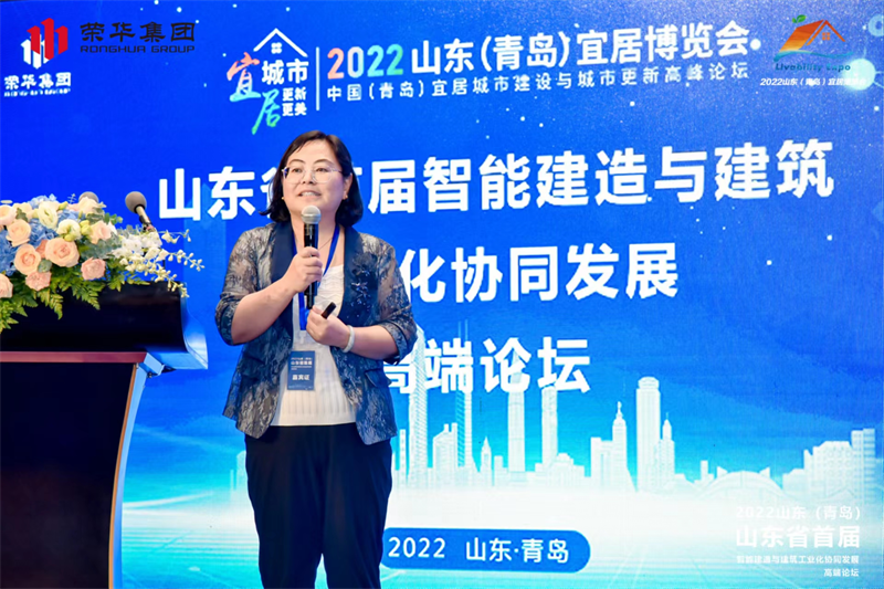 山東省首屆智能建造與建筑工業(yè)化協同發(fā)展 高端論壇在青島順利召開(圖10) 山東省首屆智能建造與建筑工業(yè)化協同發(fā)展 高端論壇在青島順利召開(圖10)